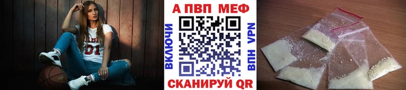 Купить где  Павловск  Alfa_PVP VHQ 