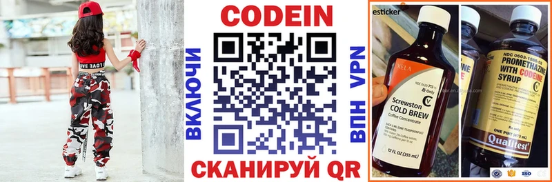 Кодеиновый сироп Lean Purple Drank  Купить где  Павловск 