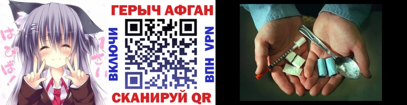 Героин VHQ  Купить  Павловск 