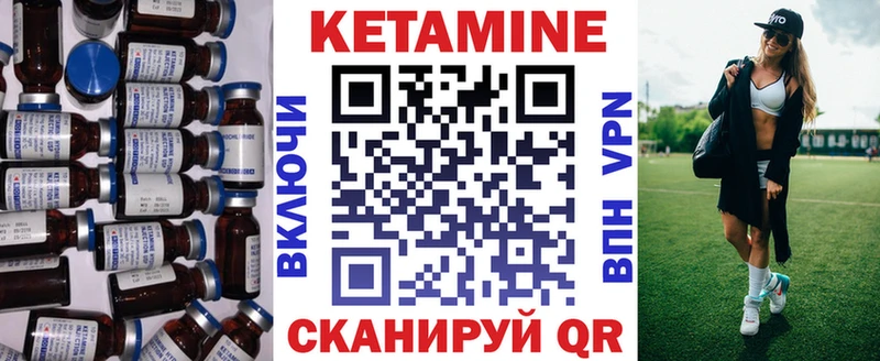 Купить где  Павловск  Кетамин ketamine 