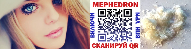 Мефедрон кристаллы  Купить закладки  Павловск 
