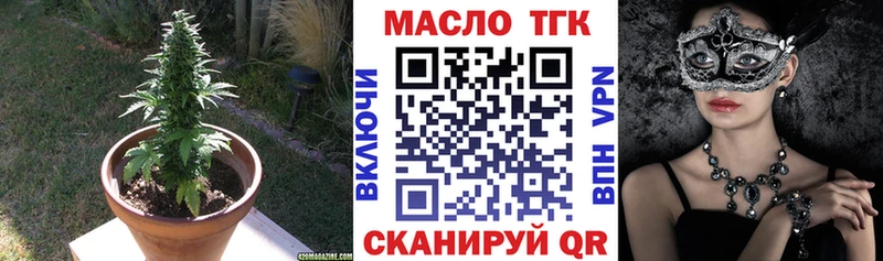 Купить закладки  Павловск  Дистиллят ТГК жижа 